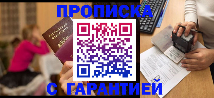 найти адрес прописки в Канске
