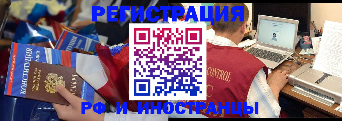 миграционный учет в Канске